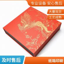 厂家定制水果糕点礼品彩盒 瓦楞纸盒礼盒创意设计 印刷清晰