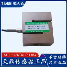 TIANDING正品STCL拉力300 500 1000 1500 2000 3000KG稱(chēng)重傳感器