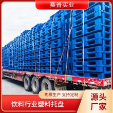 网格九脚塑料托盘 1210 叉车仓库防潮 地堆轻型货架专用卡板