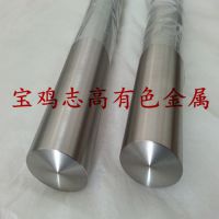 志高金属 Ta1 钽棒 钽杆 纯度99.95% 钽电极 宝鸡高纯钽
