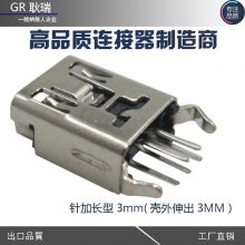 mini usb 5p加长型端子3mm插板母座 mini usb 插板3mm 针长母座