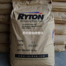 PPS R-9 美国雪佛龙菲利普 R-9原料