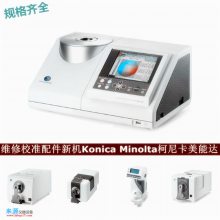 ʱӼɵ·쳣cm3700dάCM-26dУ׼konica minoltaۺ