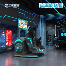 卓远VR360旋转星虚拟现实体验馆VR设备机器苏州江苏广州开店多少钱***