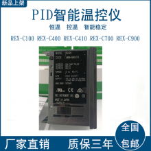 RKC温控器rex-c100智能数显温度控器c400c700c900烤箱温控仪包邮