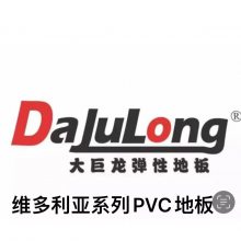 ���ݹ�Ӧ����� ά������ϵ�е������ϵذ�pvc�ذ�