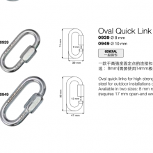 CAMP/ 0939 0949 OVAL QUICK LINK ÷¡