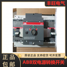 原装ABB双电源自动转换开关（PC级）（手动式） OT400E03CP-104