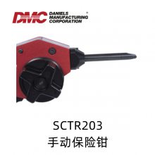 美国 DMC 手动保险钳 Safe-T-Cable 保险锁钳 SCTR203