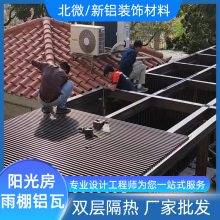 铝合金长城板 金属波浪铝板 阳光房双层隔热防水装饰铝型材