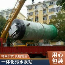 城市排涝雨水污水收集提升设备 玻璃钢缠绕一体化地埋式预制泵站