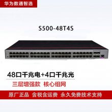 ΪͨѡS500-48T4S 48ǧ̫4ǧ׹