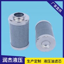 液压油过滤器 HYDAC滤芯0060D010BN4HC 润杰替代