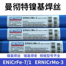 曼彻特625 ERNiCrMo-3镍基62-50镍合埋弧金焊丝