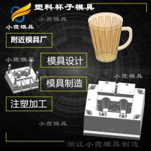 #塑胶模具生产厂家#PET塑胶杯子模具#pet注塑杯子模具#塑胶模具厂
