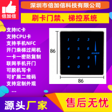 倍加信ID卡写字楼通道闸机CPU卡大厦智能系统维码人脸识别BJXM249