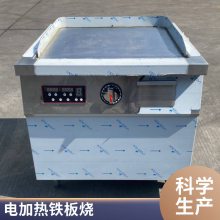 安磁ANCI铁板烧商用 西餐厅日式电磁设备 电热可定制大型