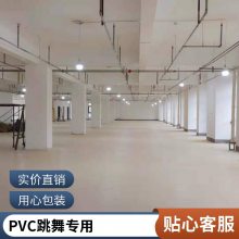 pvc地板木纹舞蹈班 无尘洁净化车间厂房地胶 贝美特地面材料