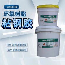 环氧树脂粘钢胶 防腐蚀粘钢胶 建筑结构环氧树脂胶