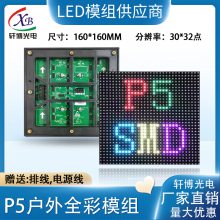 P5ȫģLEDʾԪ320*160ˮʾ160*160