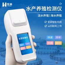 恒美 水质分析仪器 HM-SS9 交直流两用