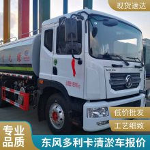 陕汽轩德X6后双桥22方洒水车 东风智能多功能绿化喷洒车