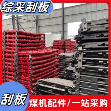 转载机szz630主机 锻造横梁15GL3-2 矿用压板中心距260mm