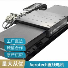 Aerotech PRO560LM机械轴承，直线电机平台 专业定制
