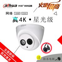 大华高清400万星光级内置音频半球网络摄像机 DH-IPC-HDW4438C-A
