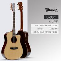 J-80【楚门吉他】Trumon guitar全单吉他D-80云杉单板玫瑰木底背侧板D-80C