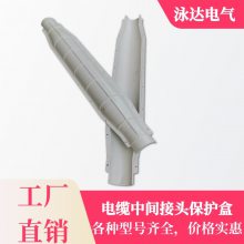 高压电缆中间头防爆盒玻璃钢电缆防爆盒YDSMC-III