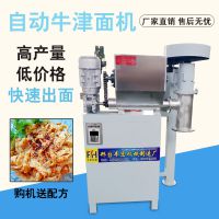 现货供应 家用小型冷面机 电动多功能牛筋面机 丰宏机械