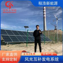 新疆乌鲁木齐伊犁10kw 20kw风光互补发电机 风力发电机租赁