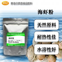 海鱼粉海虾粉海鲜粉食品调味料锅巴薯片薯条调料商用