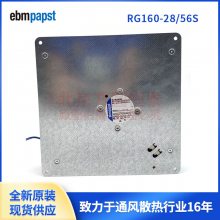 ȫebmpapst ݽŷ RG160-28/56S ֯еɢȷ