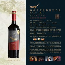 智利森林******美乐干红葡萄酒750ml 重庆团购