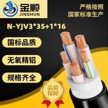 N-YJV-ͭ 3*35+1*16ƽͻͻ£0.6/1KVͭоѹ¡