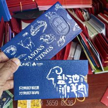 北京诚瑞成订做各类礼品纸质提货卡/纸质海鲜卡/纸质牛羊肉提货券