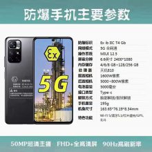 KTW335（5G）矿用本安型手机 双卡双待 自动对焦