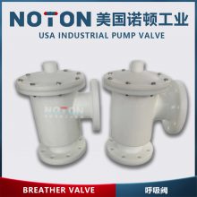 进口PP塑料带接管呼吸阀 双接管 单呼出接管 环保化工 FRPP 美国诺顿