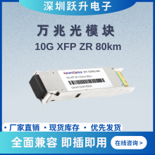 ׹ģXFP-10G-ZR 1550nm 80KM LCӿ
