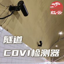 COVI CO/VI ϵͳ