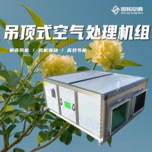 8排管换热器吊顶式空气处理机组商场医院专用射流空调易安装维护