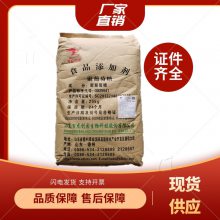 食品级聚葡萄糖 水溶性膳食纤维 现货直发 食品原料