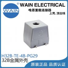 唯恩WAIN重载连接器H32B-TE-4B-PG29金属32B外壳矩形连接器航空插头