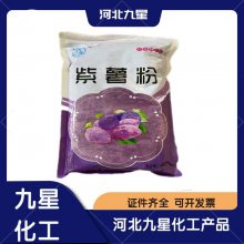 紫薯粉 纯果蔬粉蔬菜粉用 食品级颜色多样 增味剂 紫薯全粉