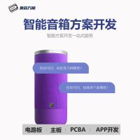 智能音箱主板系统开发 AI音响声控WIFI蓝牙音响APP方案设计