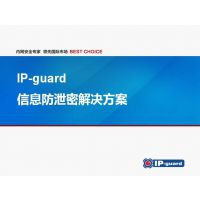 IP-guardȫϵͳ