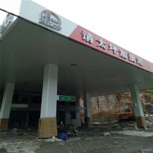 加油站罩棚铝扣板天花厂家安装方法