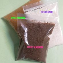 H103大孔吸附树脂H103大孔树脂